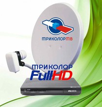 Комплект Триколор ТВ Full HD с ресивером General Satellite HD GS U210 / U510 и антенной 0,6 м.